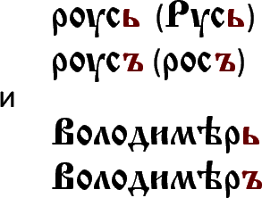 Русь
