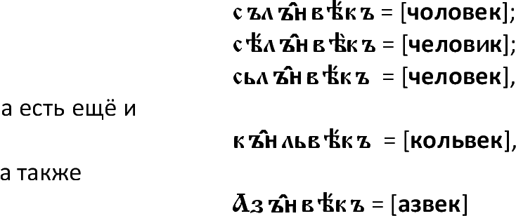 человек